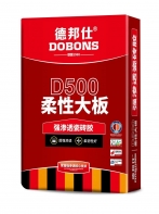 強(qiáng)滲透大板瓷磚膠D500