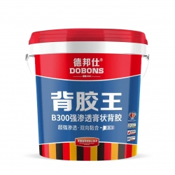 湖南強滲透膏狀背膠B300