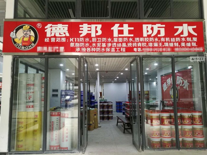 河北加盟店.jpg